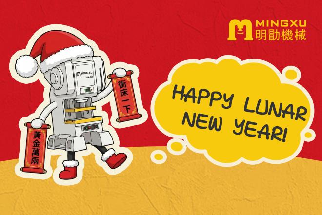 2026-Chinese-New-Year-Holiday-Notice2-2