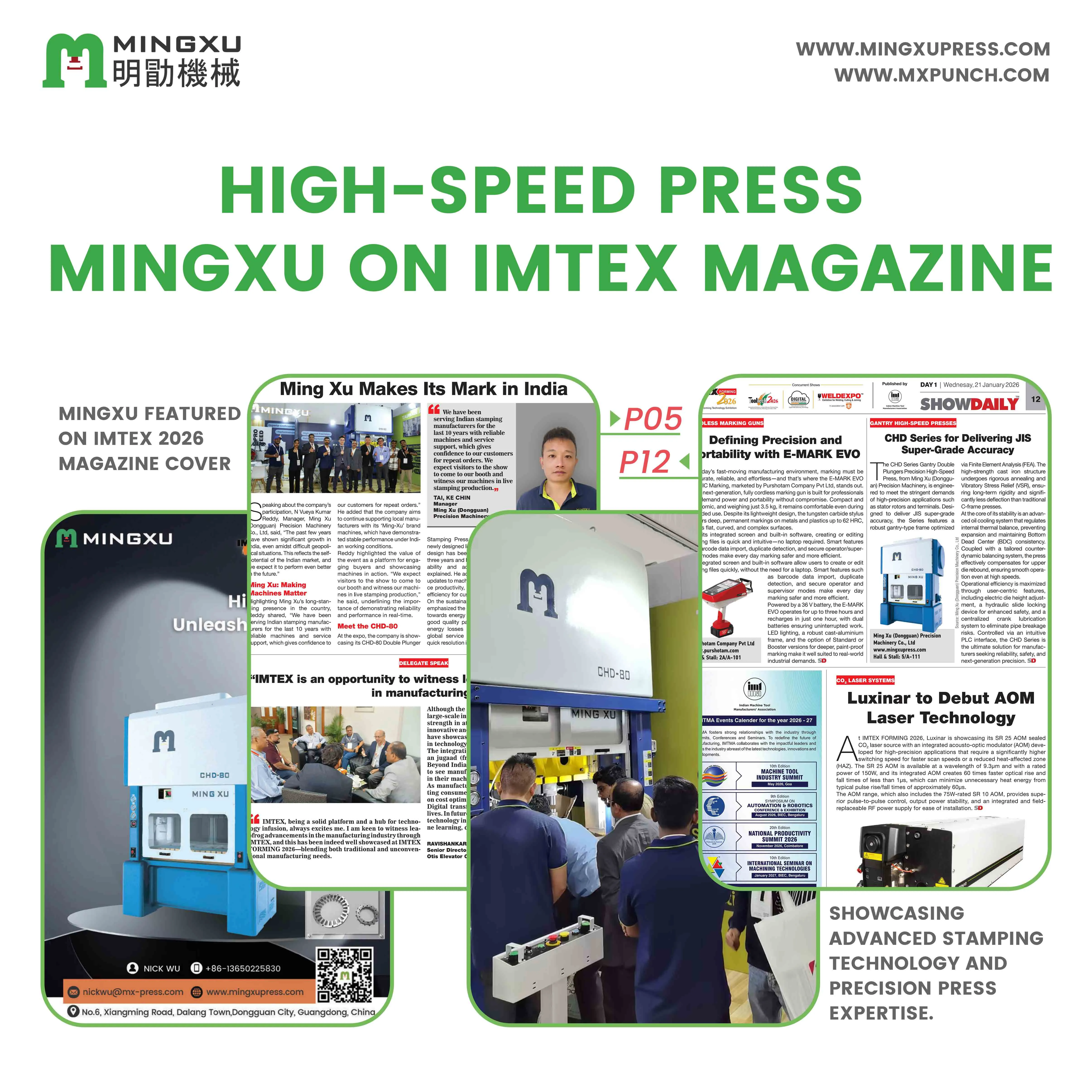 明勖展會, mingxu, mingxupress